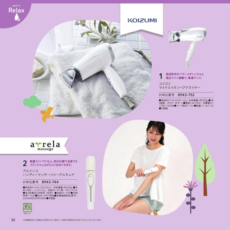 のびのびBaby　5,900円コース