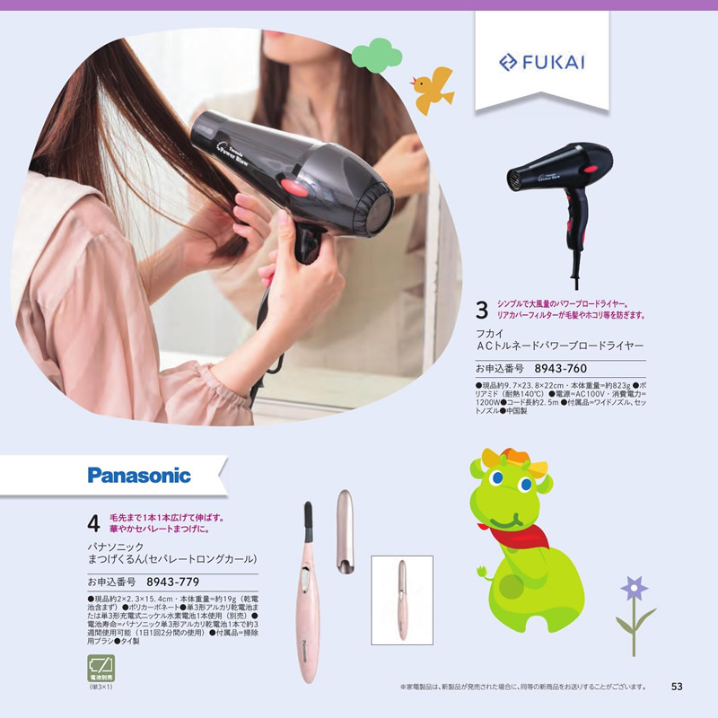 のびのびBaby　5,900円コース