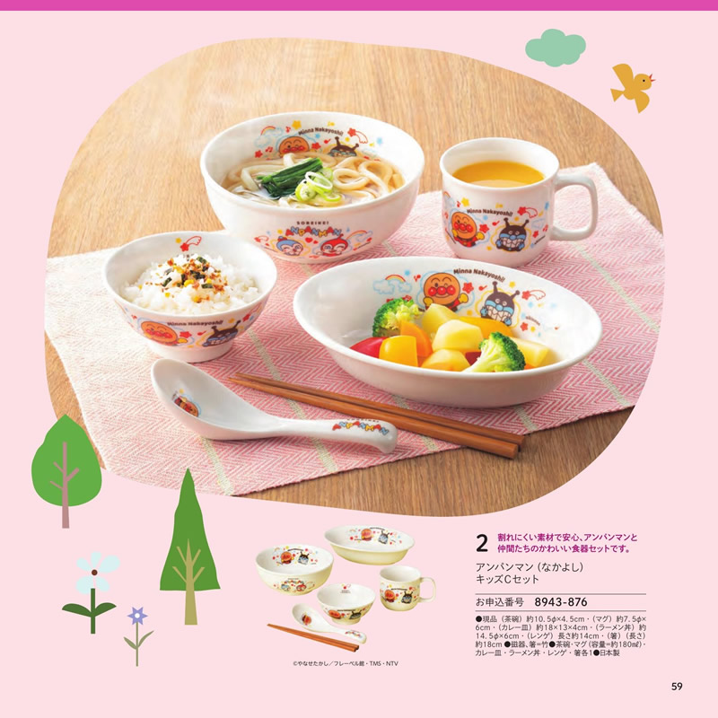 のびのびBaby　5,900円コース