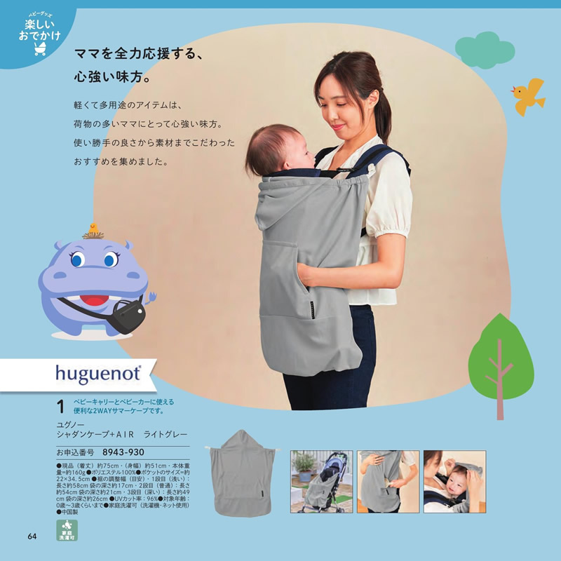 のびのびBaby　5,900円コース