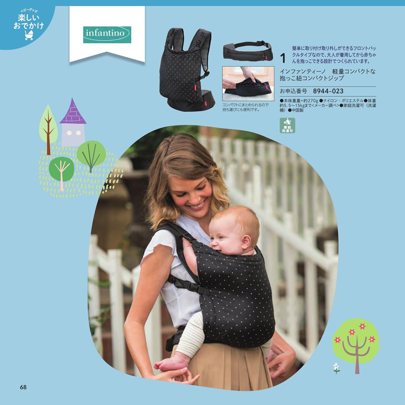 のびのびBaby　5,900円コース