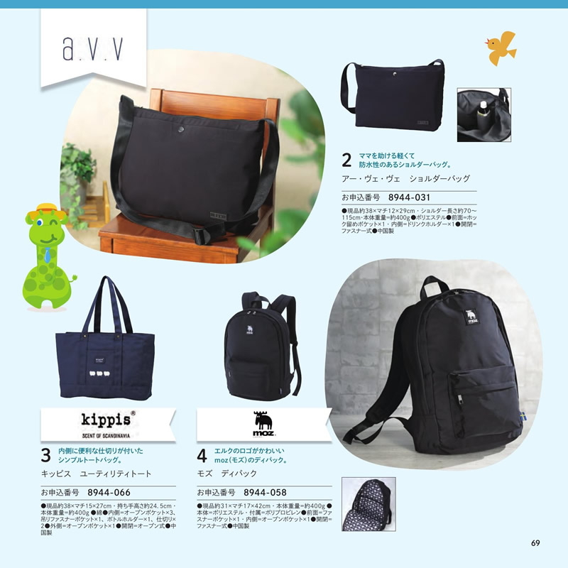 のびのびBaby　5,900円コース