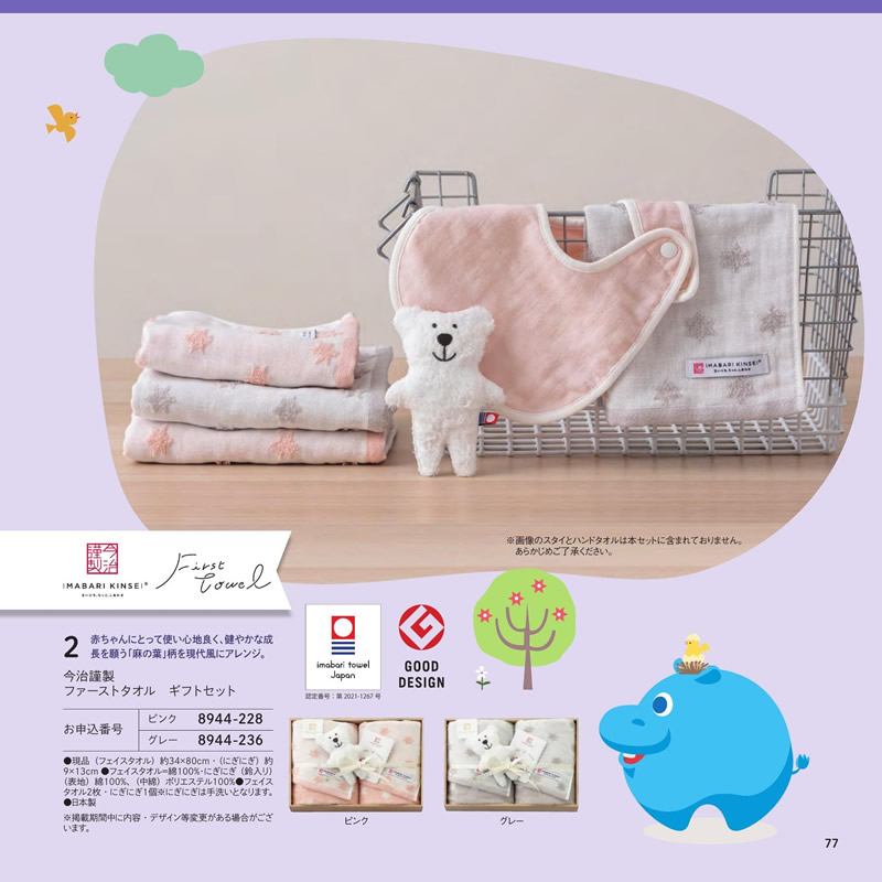 のびのびBaby　5,900円コース