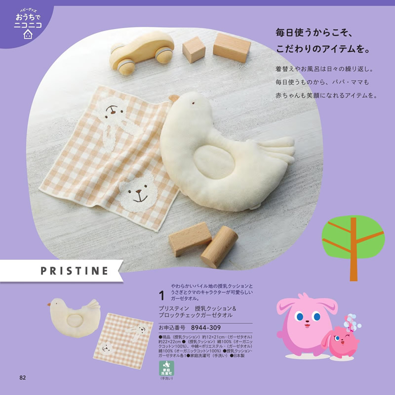 のびのびBaby　5,900円コース