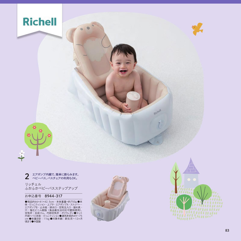 のびのびBaby　5,900円コース