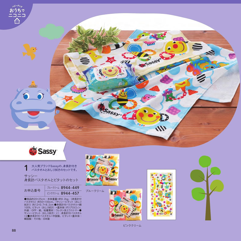 のびのびBaby　5,900円コース