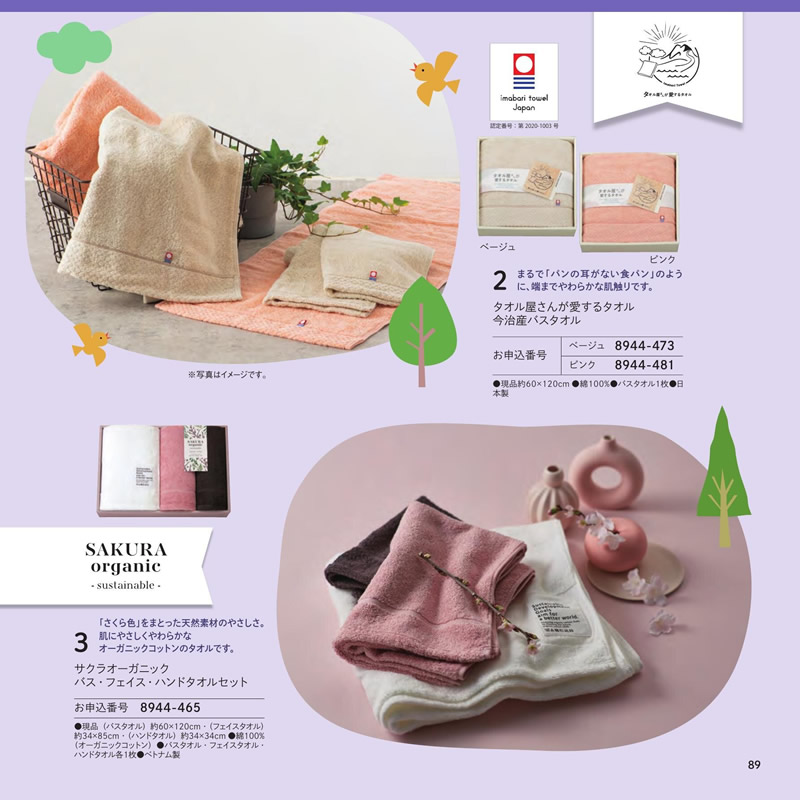 のびのびBaby　5,900円コース