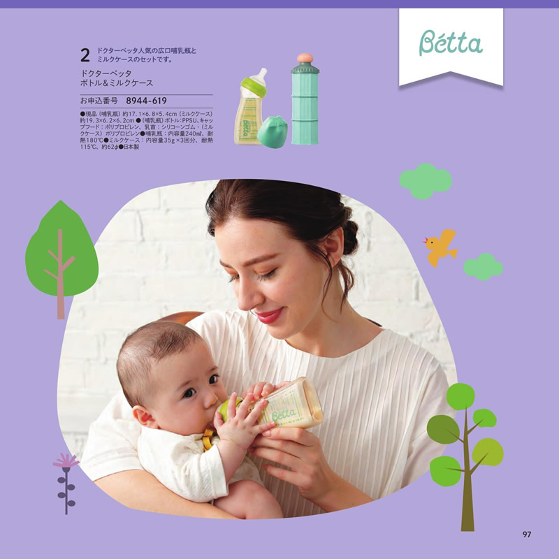 のびのびBaby　5,900円コース