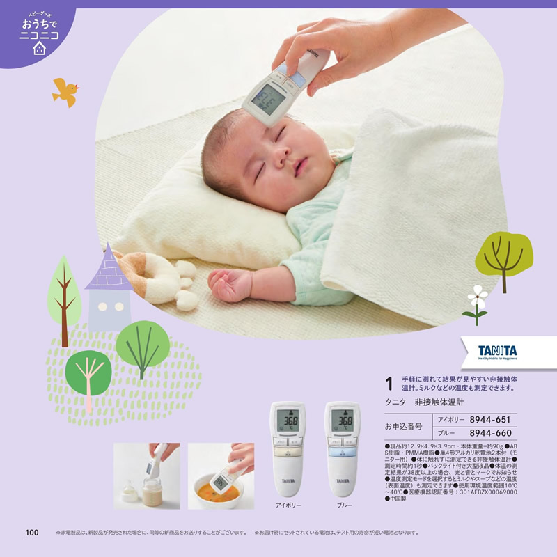 のびのびBaby　5,900円コース