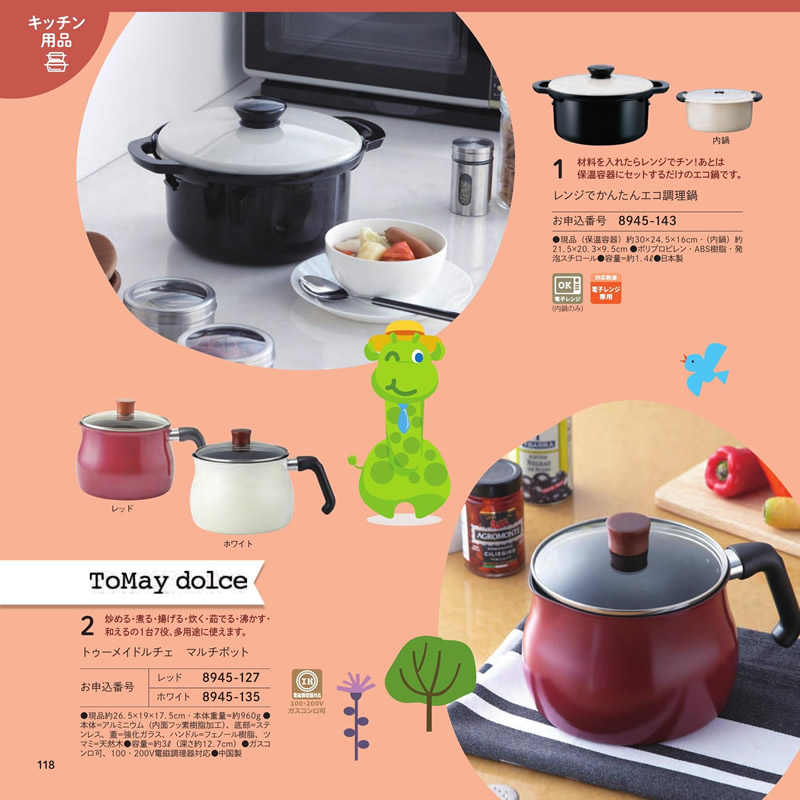 のびのびBaby　5,900円コース