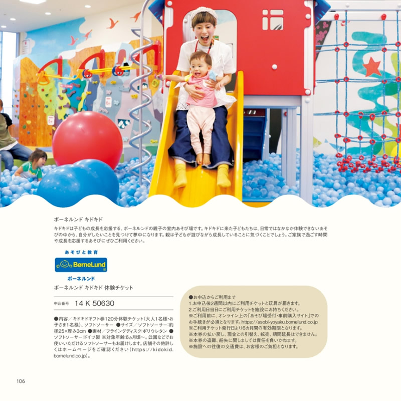 おめでとセレクション　10,000円コース