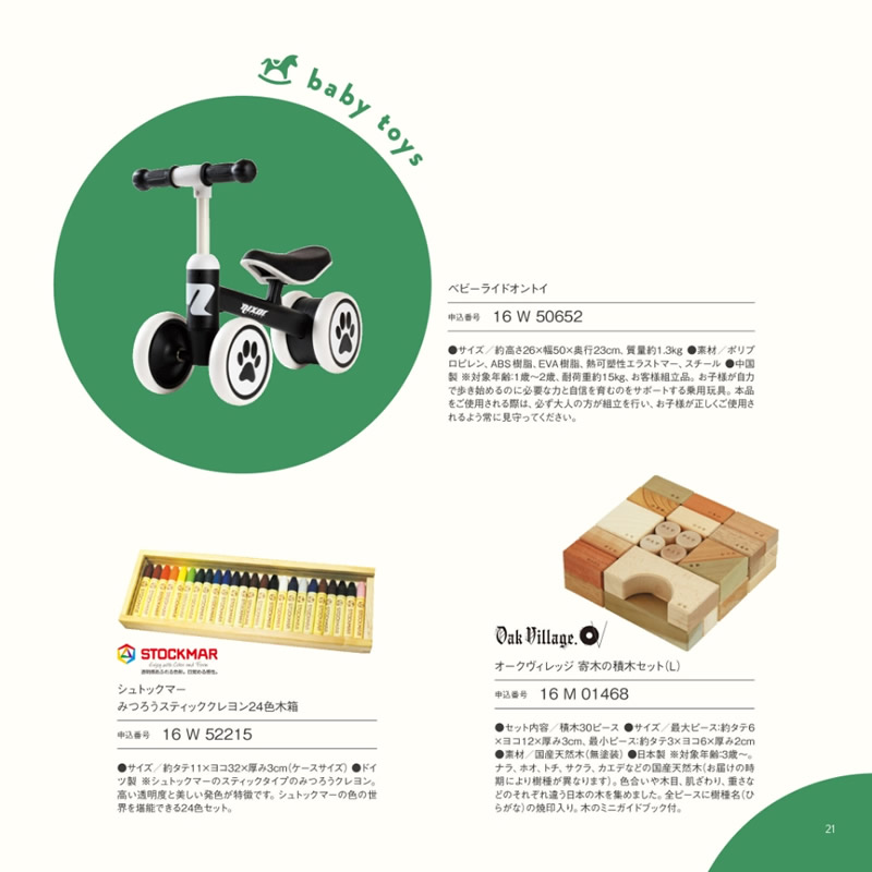 おめでとセレクション　12,000円コース