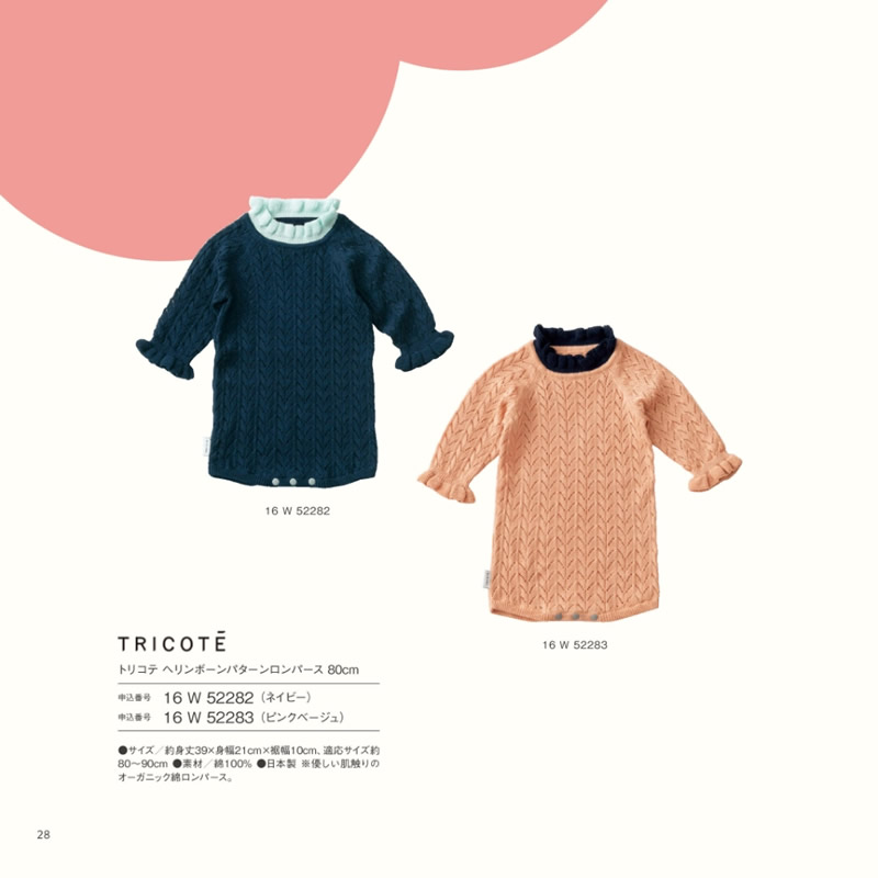 おめでとセレクション　12,000円コース