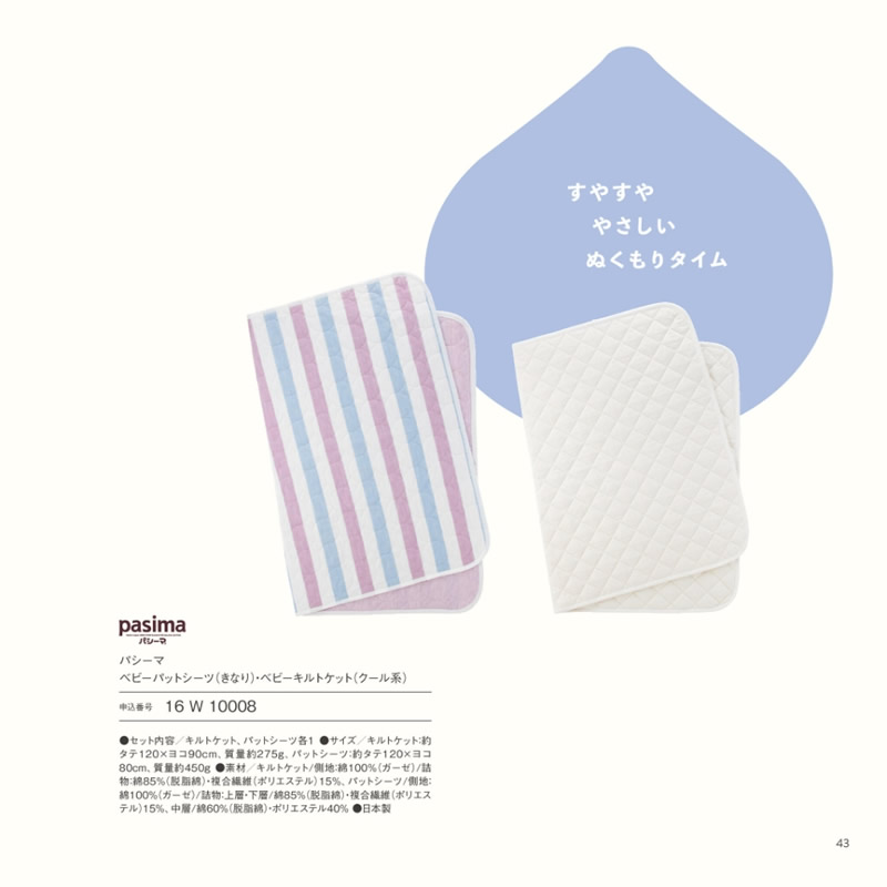 おめでとセレクション　12,000円コース