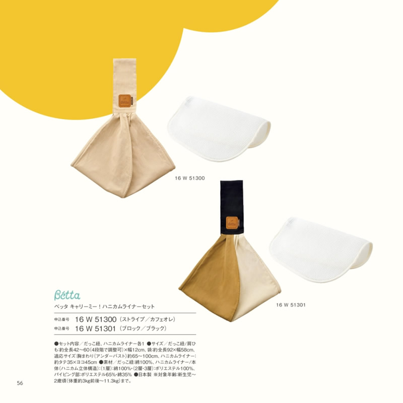 おめでとセレクション　12,000円コース