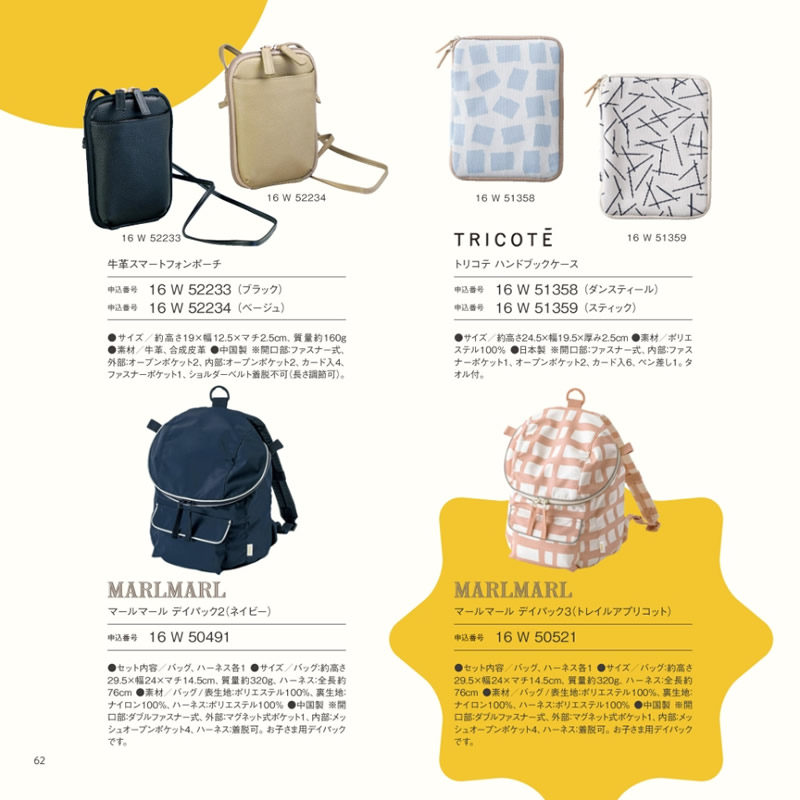 おめでとセレクション　12,000円コース