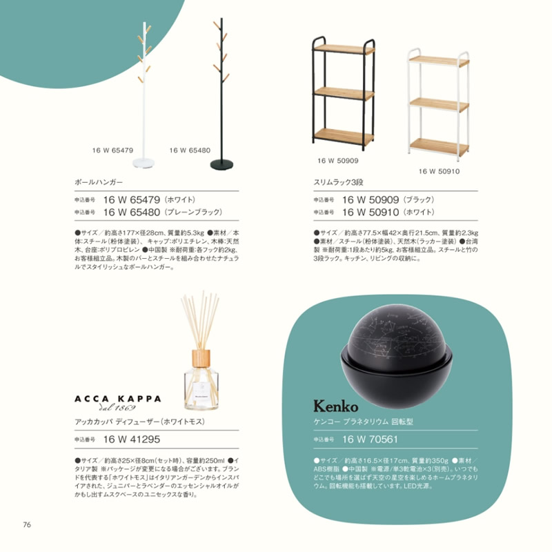 おめでとセレクション　12,000円コース