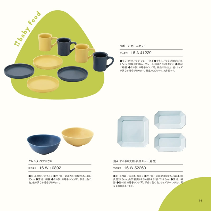 おめでとセレクション　12,000円コース