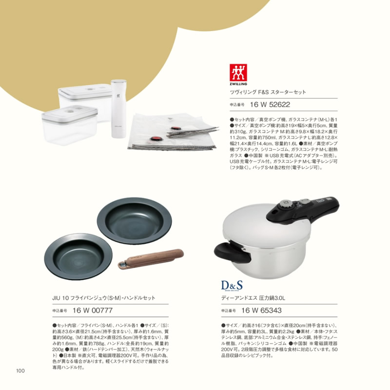おめでとセレクション　12,000円コース