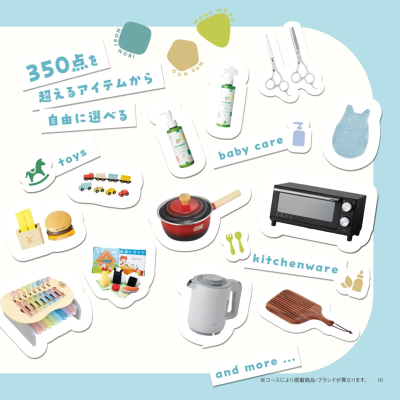 おめでとセレクション　12,000円コース