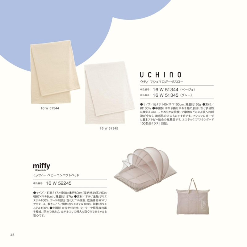 おめでとセレクション　22,100円コース