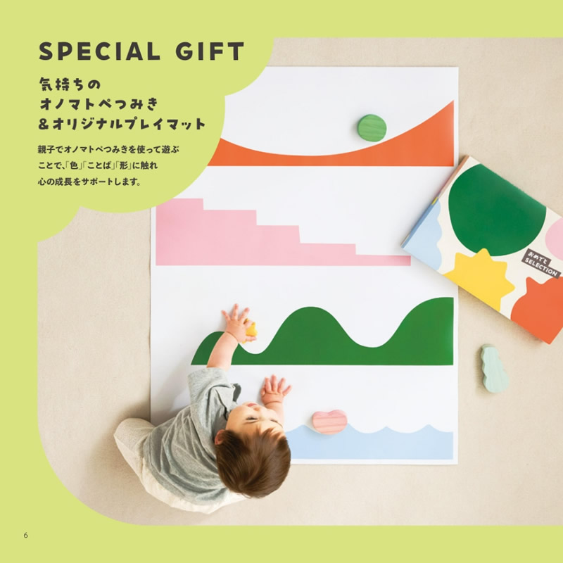 おめでとセレクション　5,000円コース