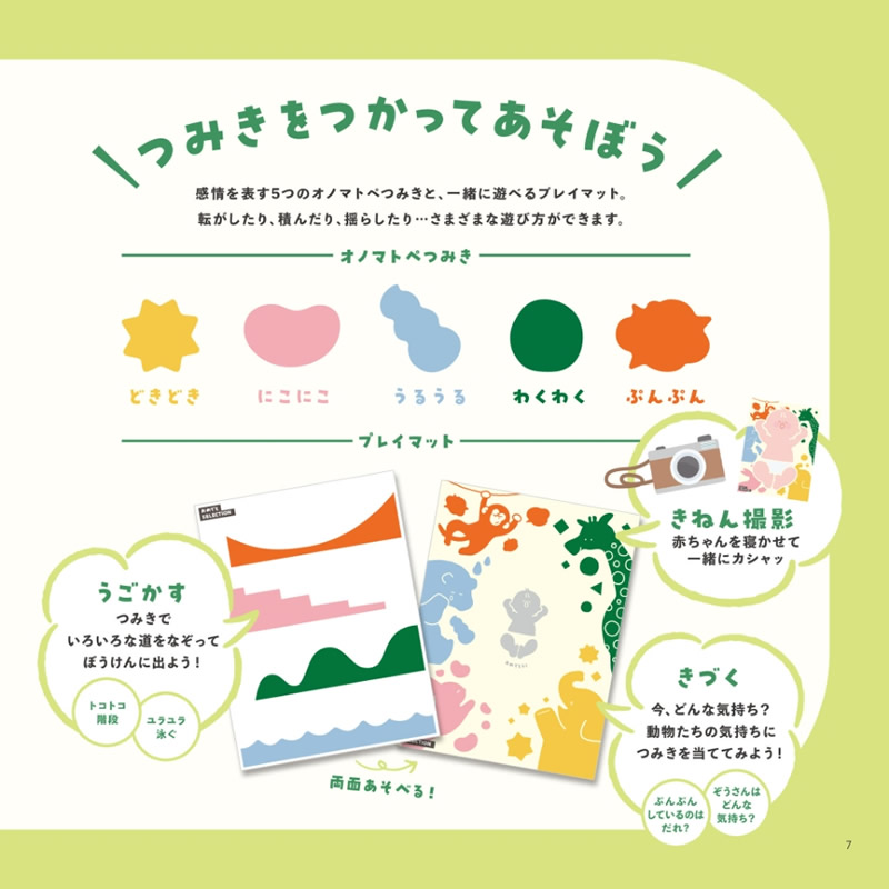 おめでとセレクション　5,000円コース