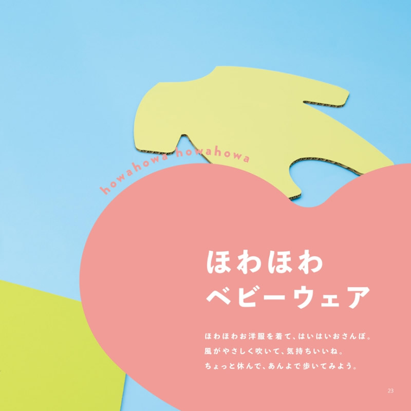 おめでとセレクション　5,000円コース