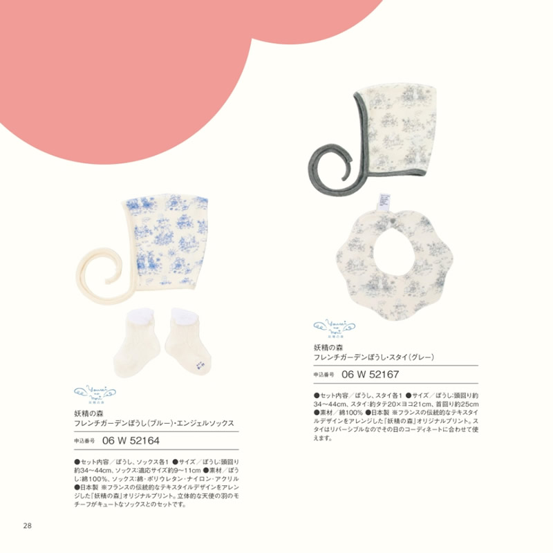 おめでとセレクション　5,000円コース