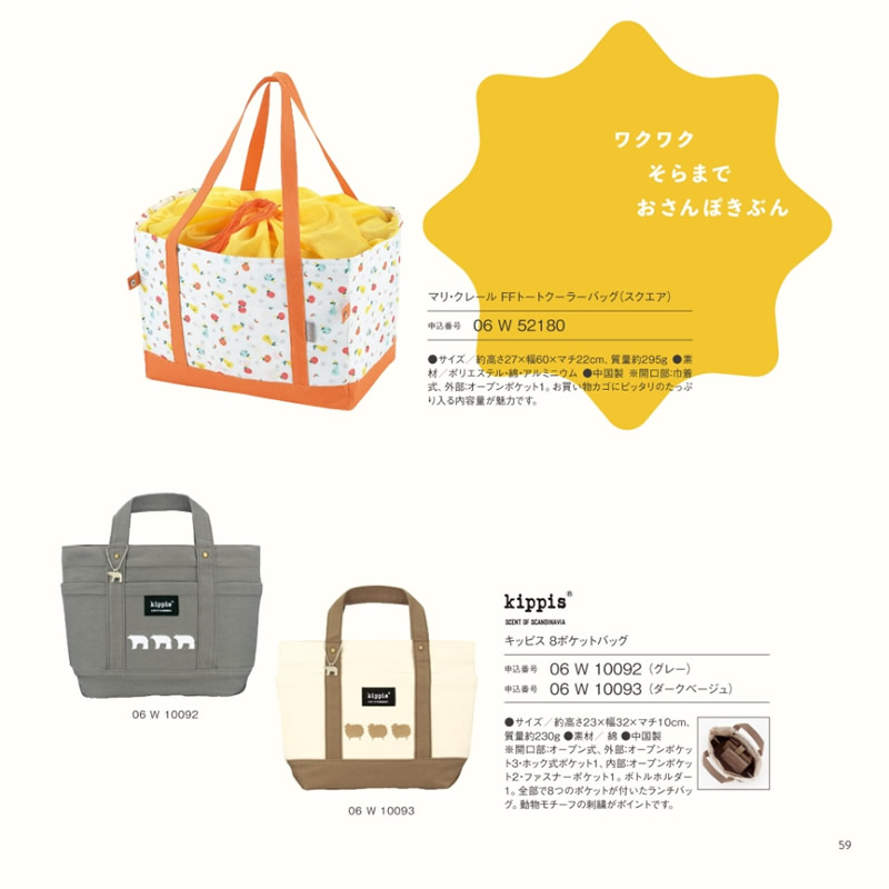おめでとセレクション　5,000円コース