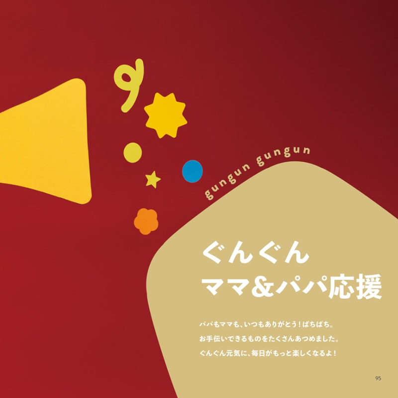おめでとセレクション　5,000円コース