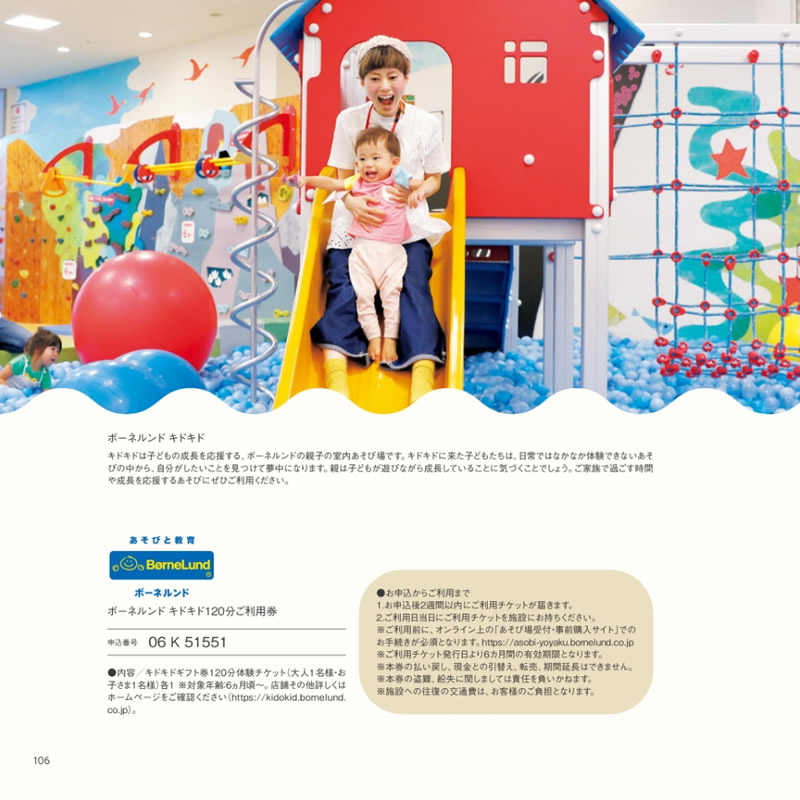 おめでとセレクション　5,000円コース
