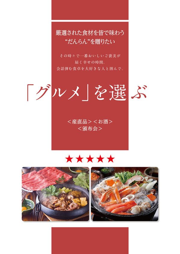 カタログギフト・サンプル：エグゼタイムプラチナム 110,500円コース 310ページ