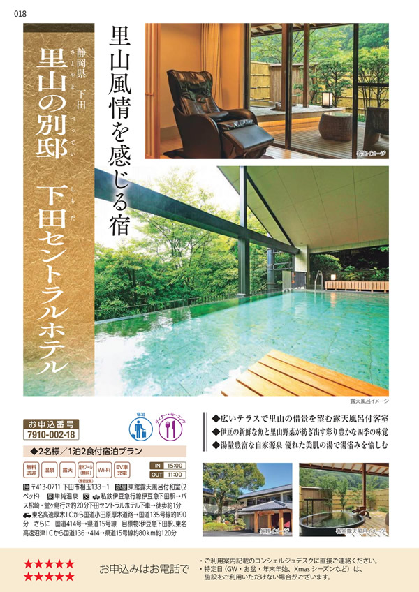 エグゼタイムプラチナム　106,000円コース