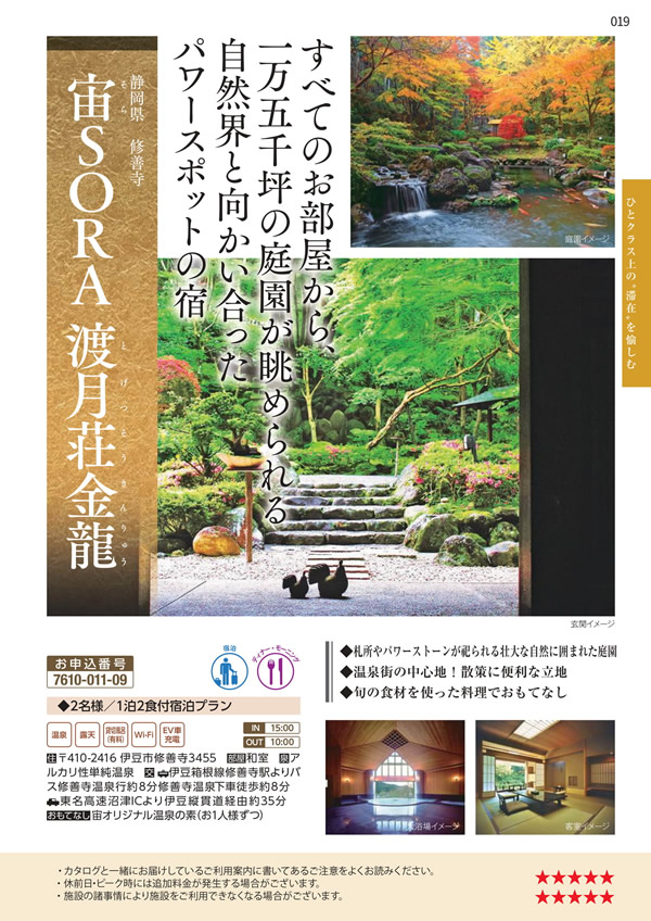 エグゼタイムプラチナム　106,000円コース
