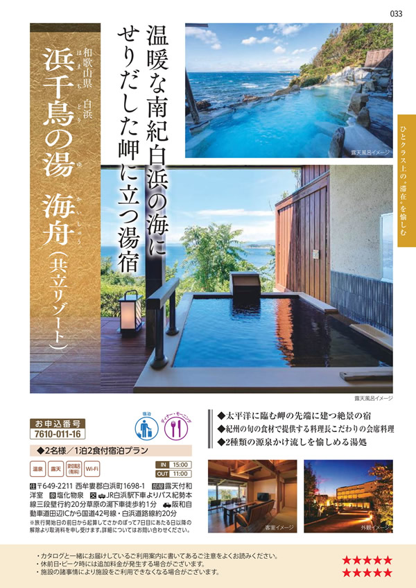 エグゼタイムプラチナム　106,000円コース
