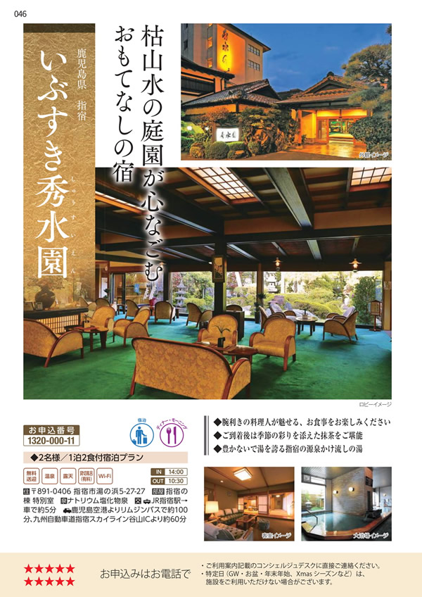 エグゼタイムプラチナム　106,000円コース