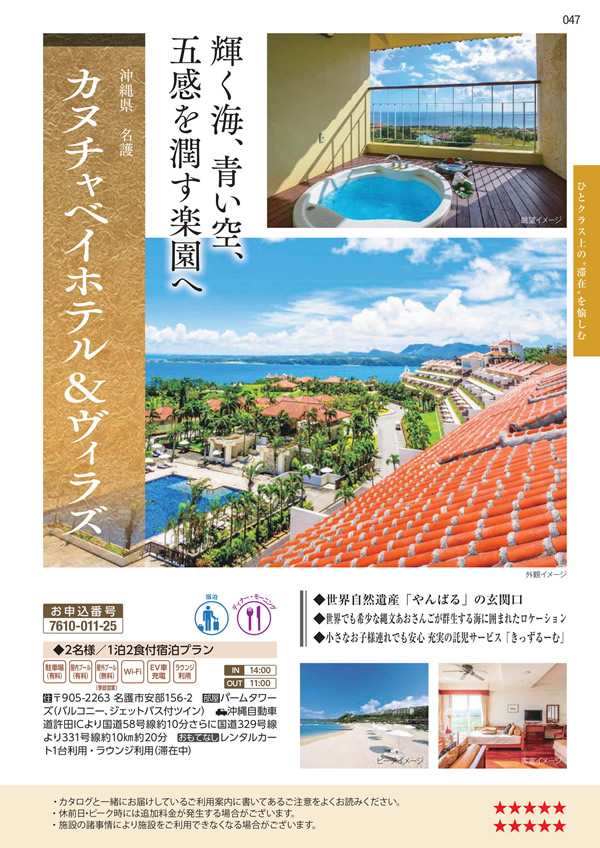 エグゼタイムプラチナム　106,000円コース