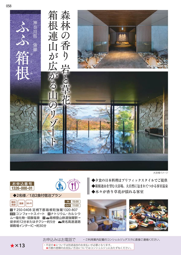 エグゼタイムプラチナム　106,000円コース