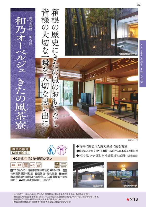 エグゼタイムプラチナム　106,000円コース