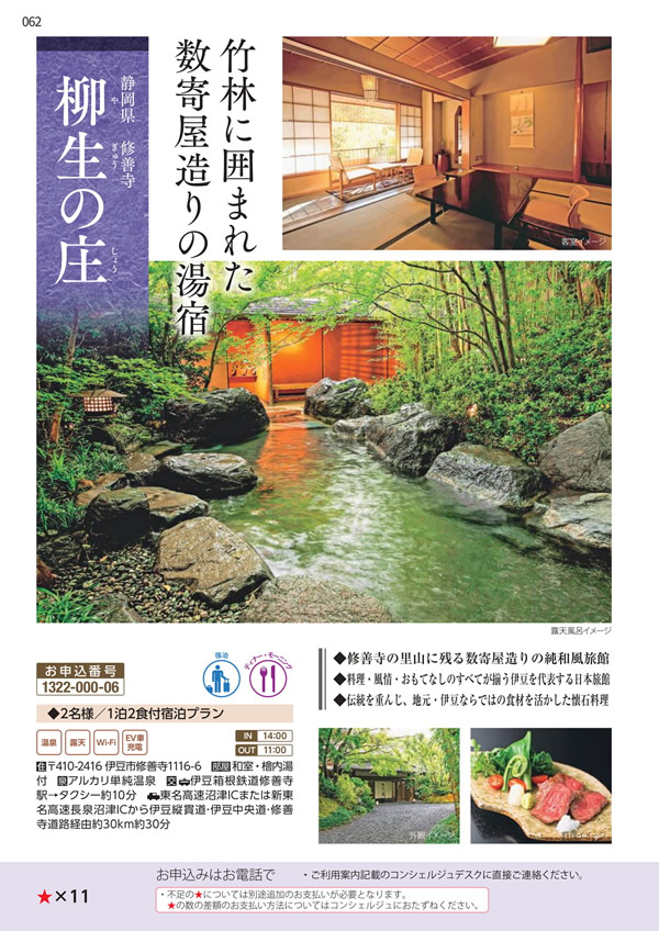 エグゼタイムプラチナム　106,000円コース