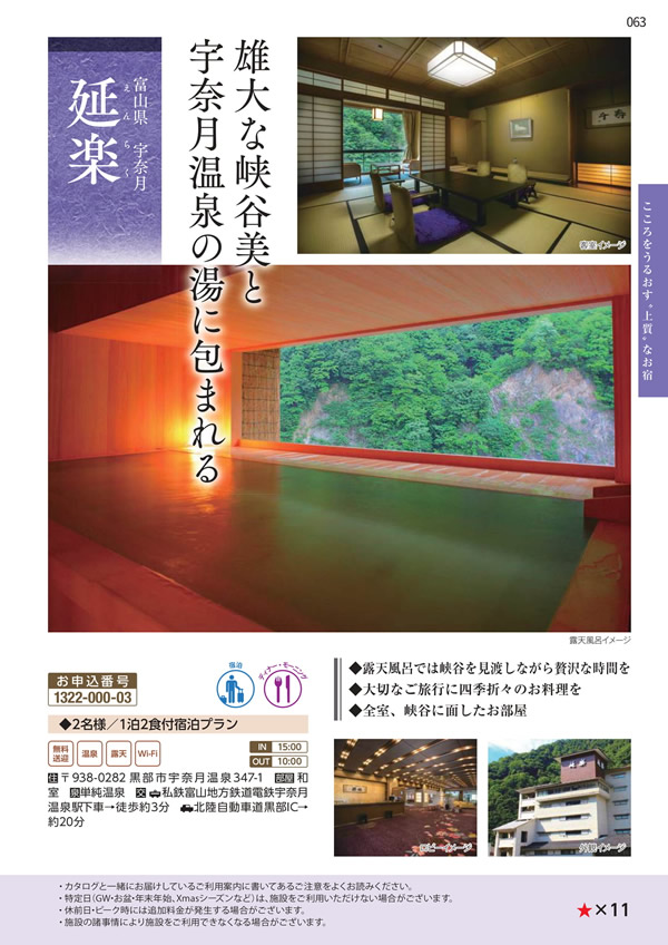 エグゼタイムプラチナム　106,000円コース