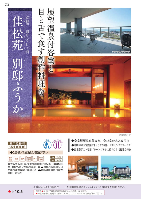エグゼタイムプラチナム　106,000円コース
