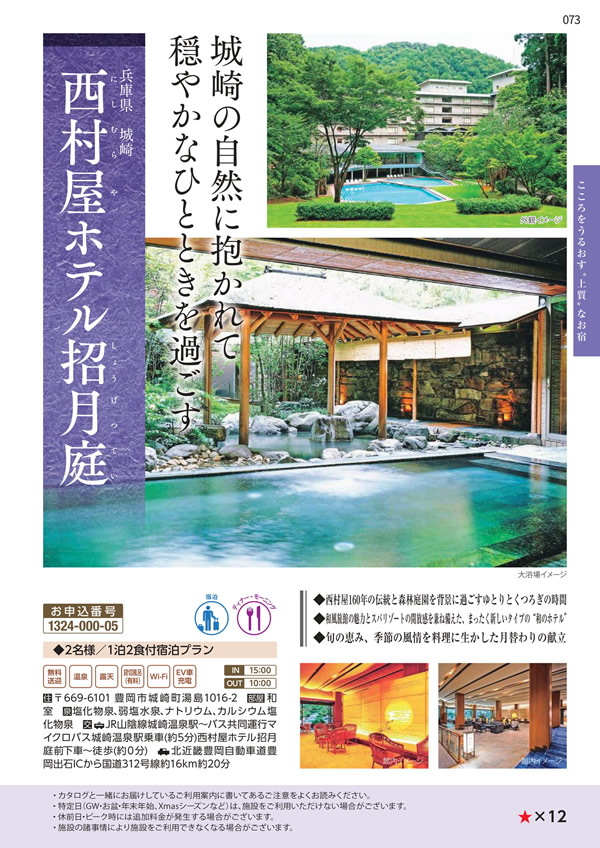 エグゼタイムプラチナム　106,000円コース