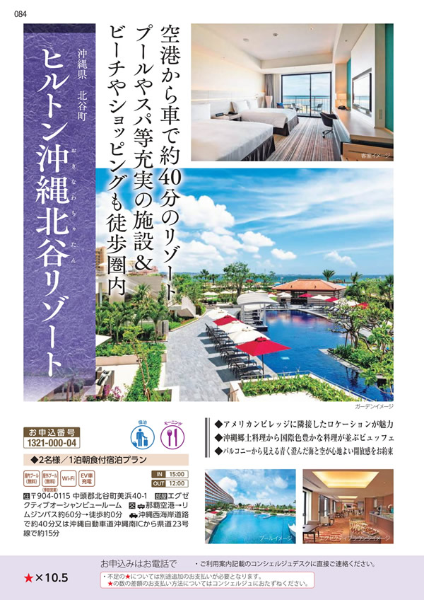 エグゼタイムプラチナム　106,000円コース