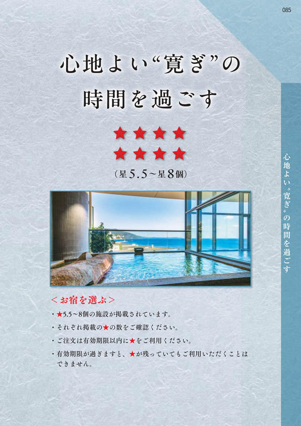エグゼタイムプラチナム　106,000円コース
