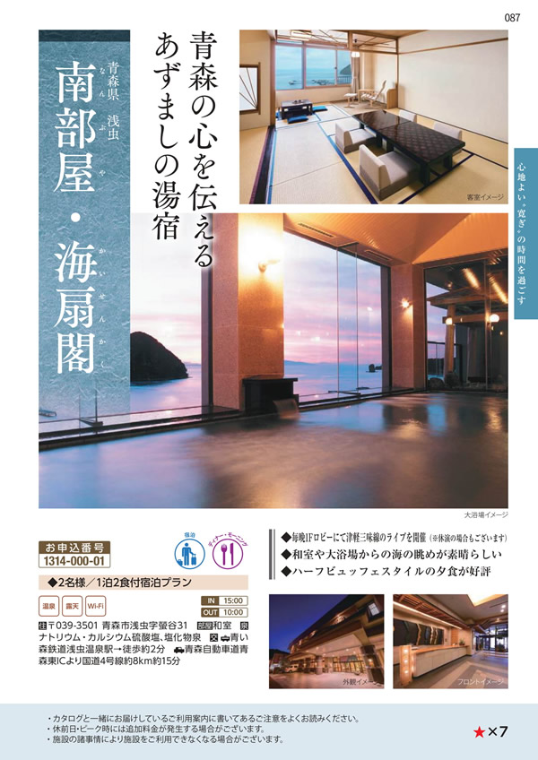 カタログギフト・サンプル：エグゼタイムプラチナム 106,000円コース 87ページ