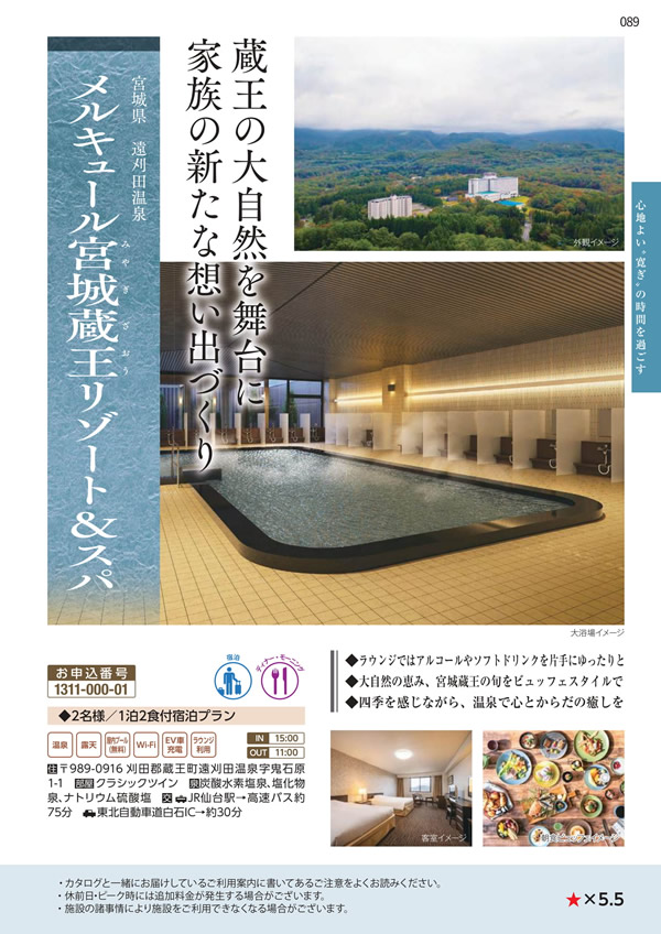 エグゼタイムプラチナム　106,000円コース