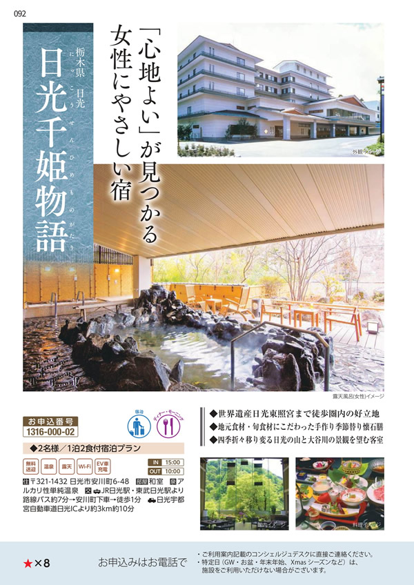エグゼタイムプラチナム　106,000円コース