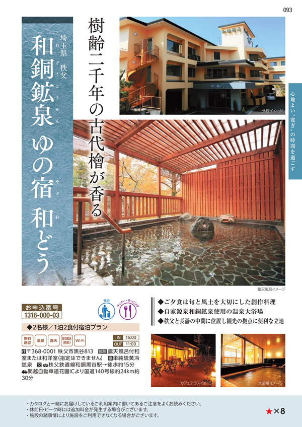 エグゼタイムプラチナム　106,000円コース